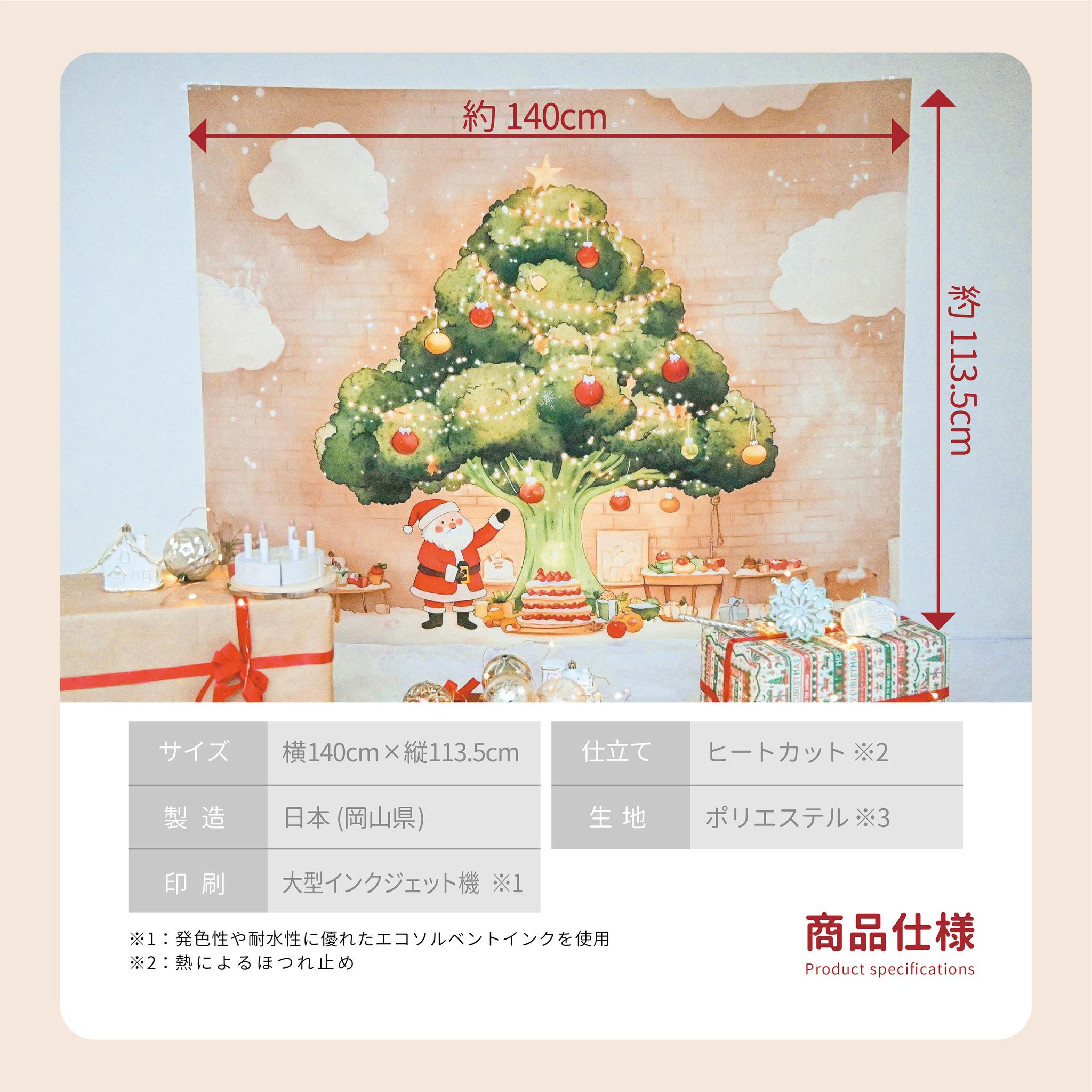 ［11/20 21:00～発売］サンタとクリスマスツリーマット/おうちスタジオ/おうちフォトに ［背景布］[撮影小物] | 5枚目